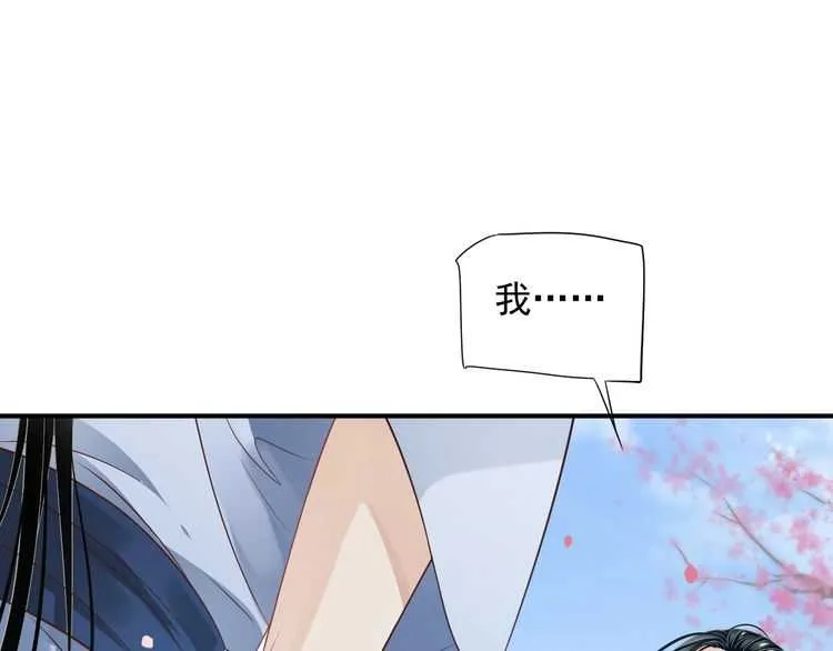 第66话 谁是谁相公？ 第47页
