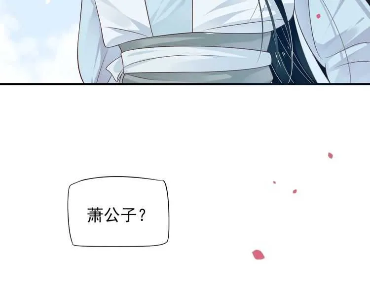 第66话 谁是谁相公？ 第59页