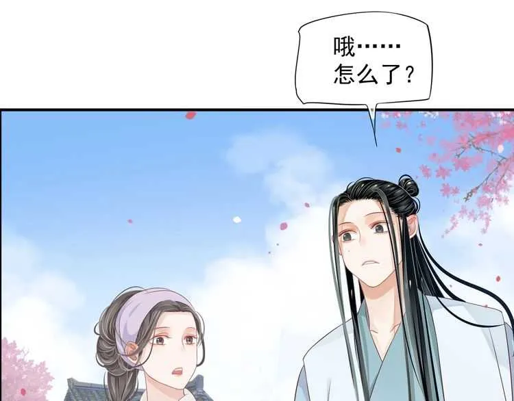 第66话 谁是谁相公？ 第60页