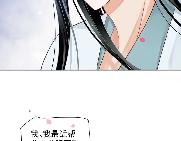 第66话 谁是谁相公？ 第69页