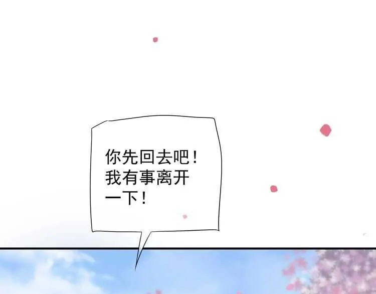 第66话 谁是谁相公？ 第75页