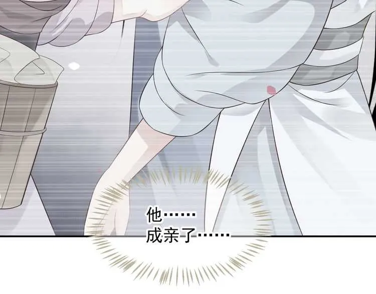 第66话 谁是谁相公？ 第88页