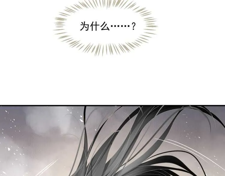 第66话 谁是谁相公？ 第93页