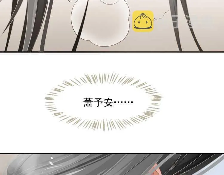 第66话 谁是谁相公？ 第97页