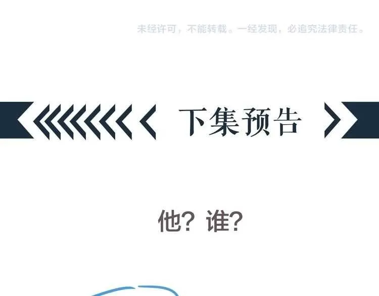 第66话 谁是谁相公？ 第105页