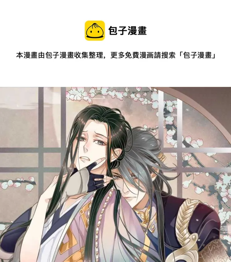 第68话 想把你拆骨入腹 第1页