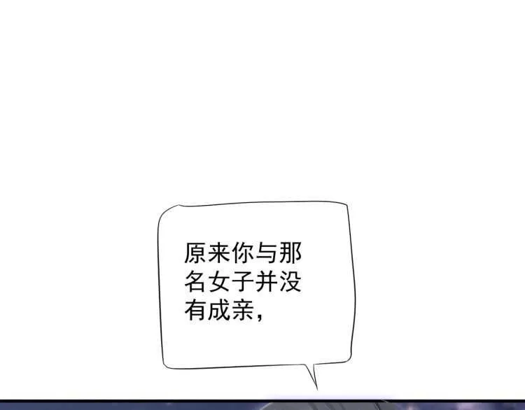 第68话 想把你拆骨入腹 第4页