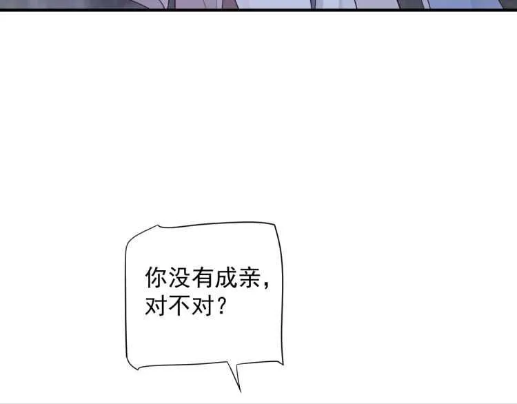 第68话 想把你拆骨入腹 第14页