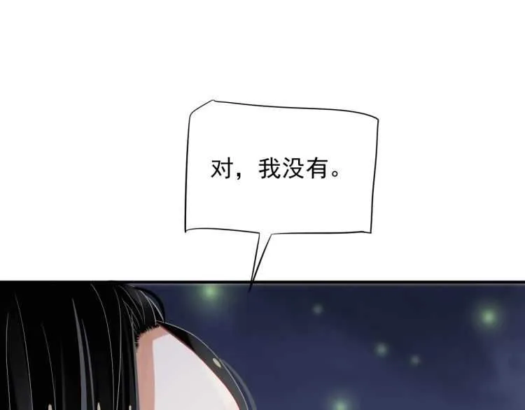 第68话 想把你拆骨入腹 第17页