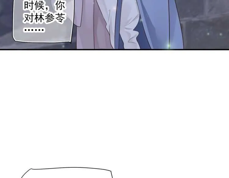 第68话 想把你拆骨入腹 第21页