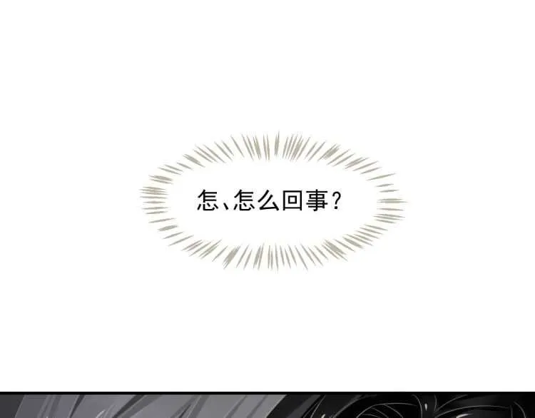 第68话 想把你拆骨入腹 第24页