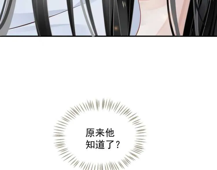第68话 想把你拆骨入腹 第26页