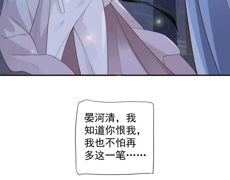 第68话 想把你拆骨入腹 第34页