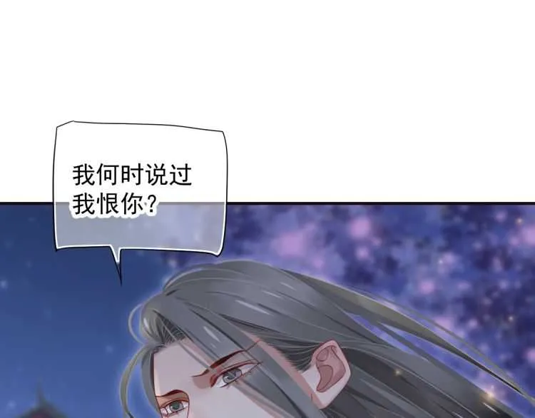 第68话 想把你拆骨入腹 第35页