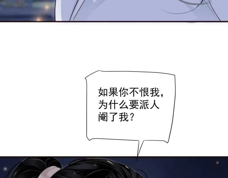 第68话 想把你拆骨入腹 第37页