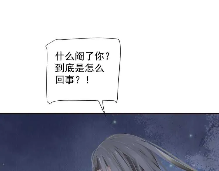 第68话 想把你拆骨入腹 第39页
