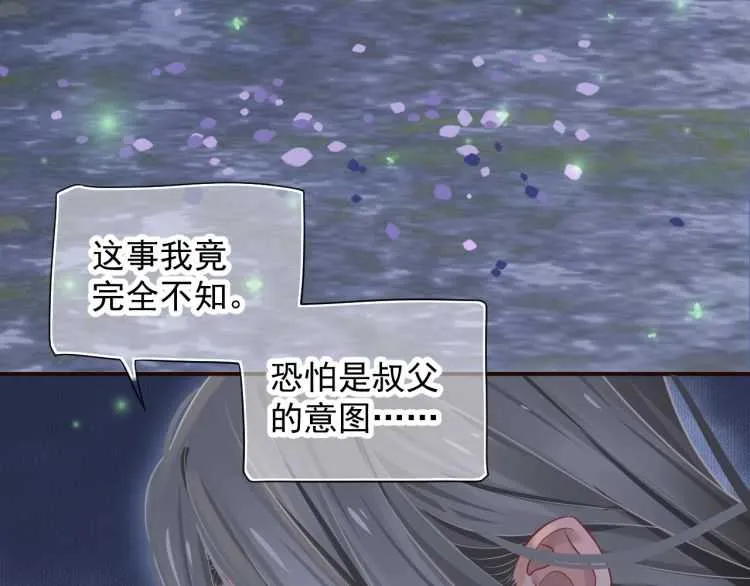 第68话 想把你拆骨入腹 第47页