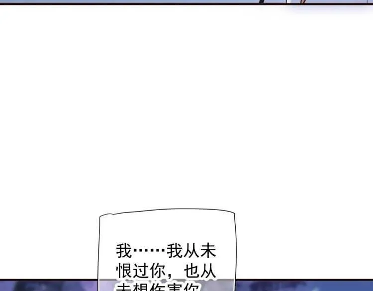 第68话 想把你拆骨入腹 第49页