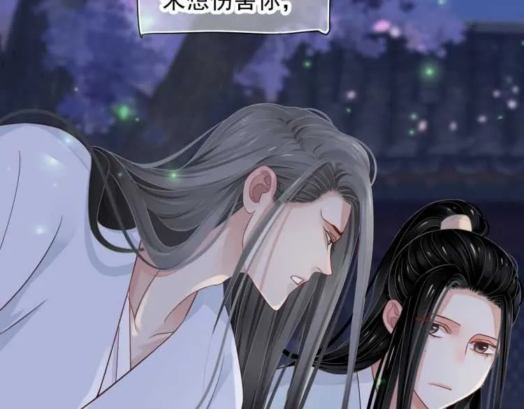 第68话 想把你拆骨入腹 第50页