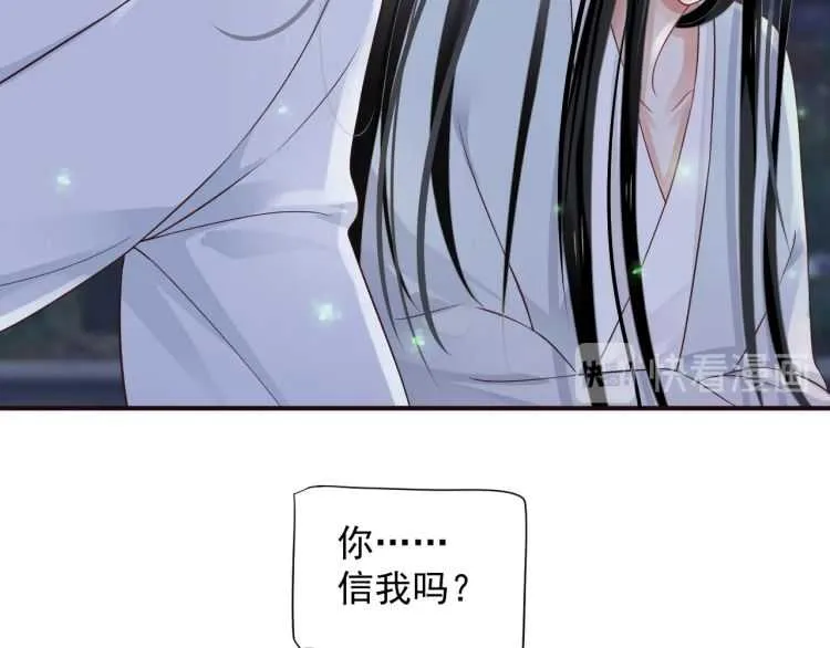 第68话 想把你拆骨入腹 第51页