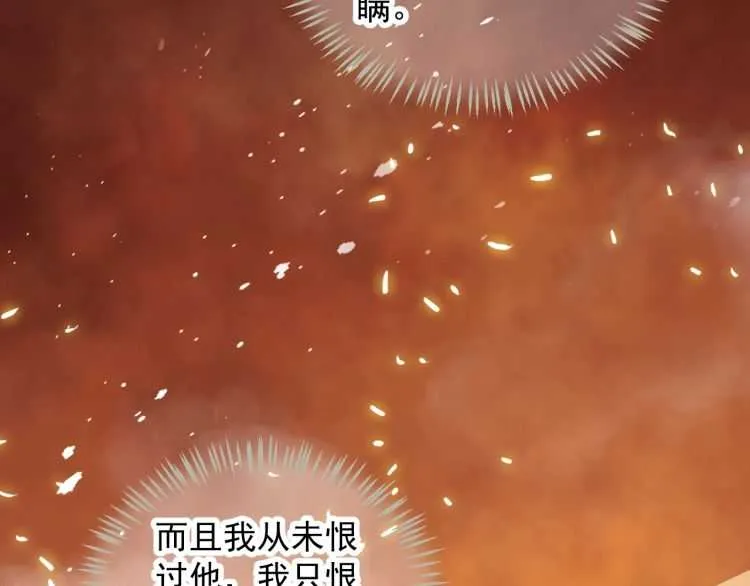 第68话 想把你拆骨入腹 第55页
