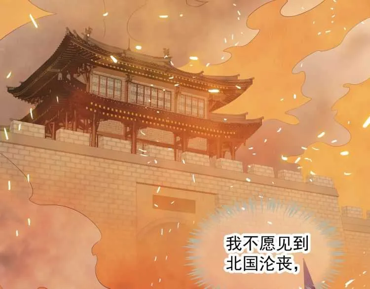第68话 想把你拆骨入腹 第57页