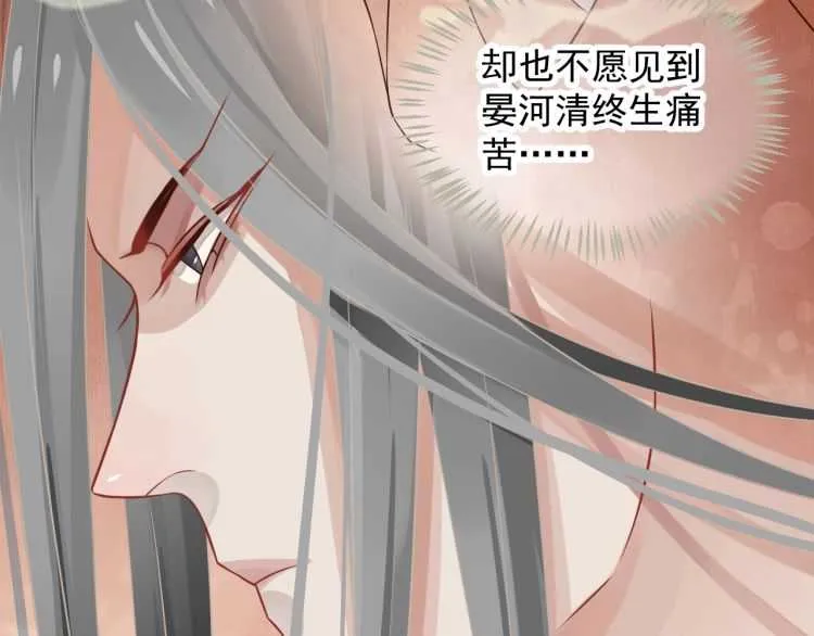 第68话 想把你拆骨入腹 第61页