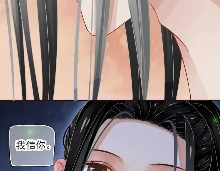 第68话 想把你拆骨入腹 第62页