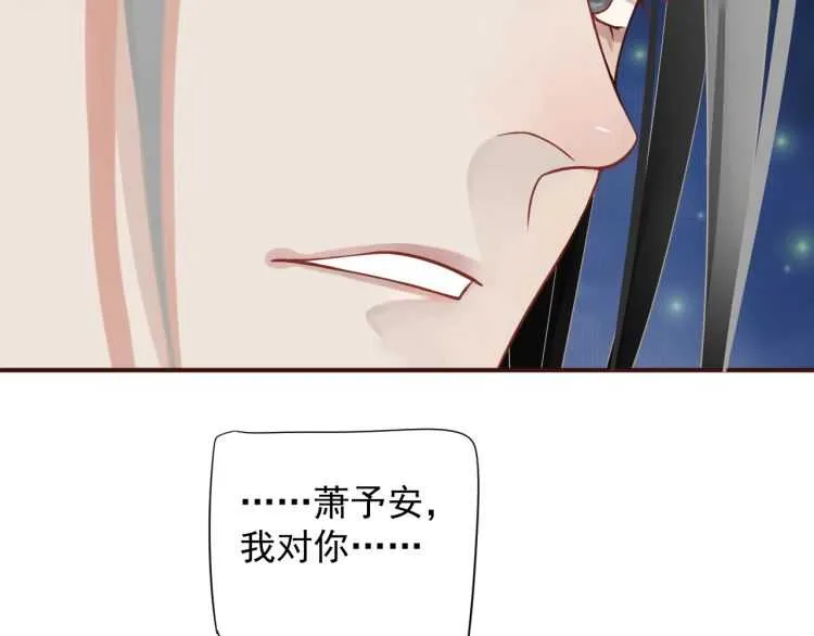 第68话 想把你拆骨入腹 第65页