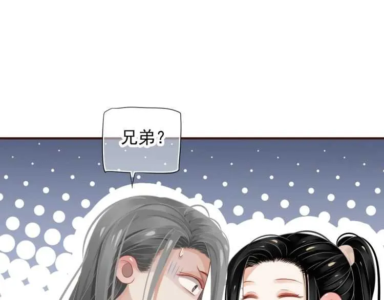 第68话 想把你拆骨入腹 第69页