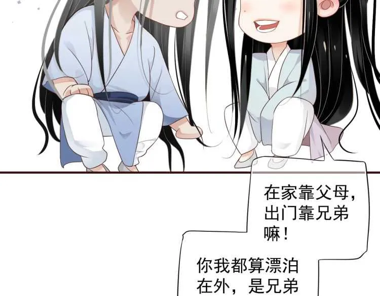 第68话 想把你拆骨入腹 第70页