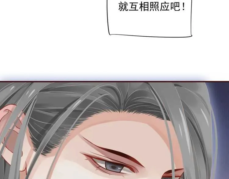 第68话 想把你拆骨入腹 第71页