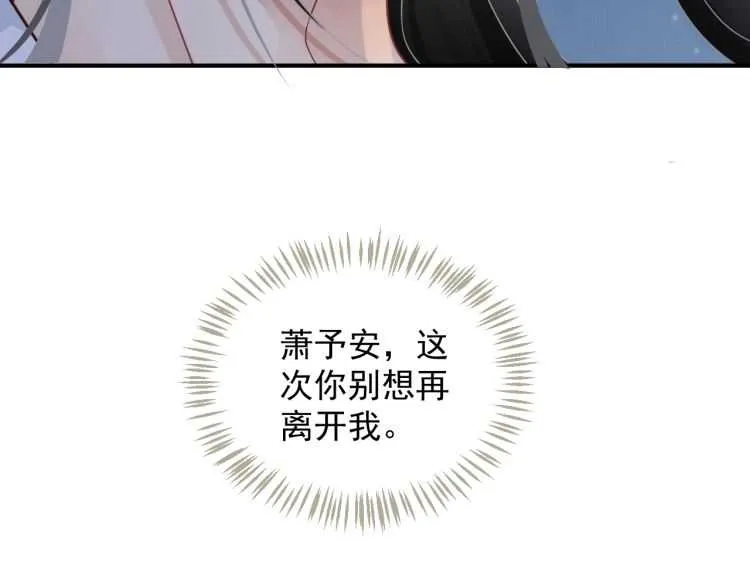第68话 想把你拆骨入腹 第80页