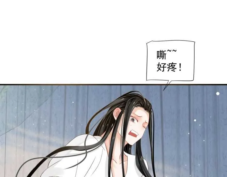 第68话 想把你拆骨入腹 第87页