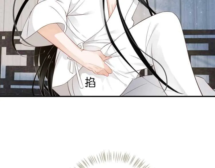 第68话 想把你拆骨入腹 第88页