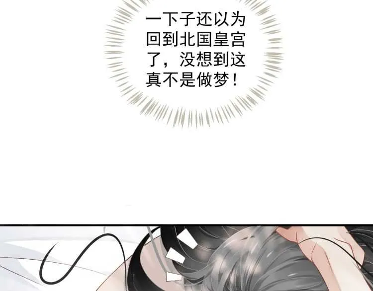 第68话 想把你拆骨入腹 第89页