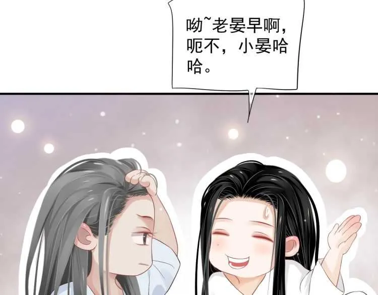 第68话 想把你拆骨入腹 第92页