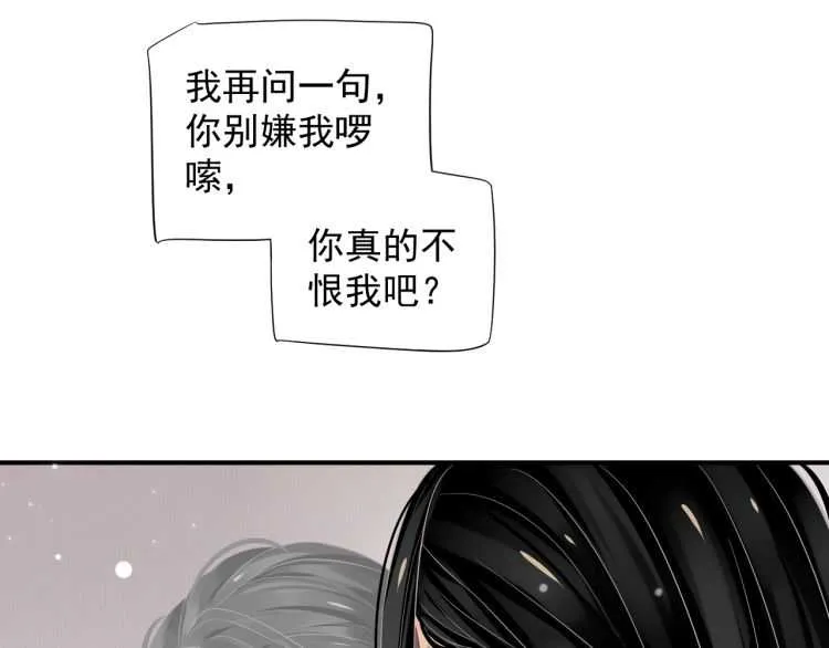 第68话 想把你拆骨入腹 第94页