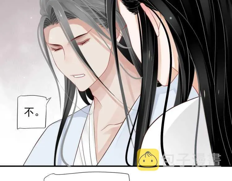 第68话 想把你拆骨入腹 第95页