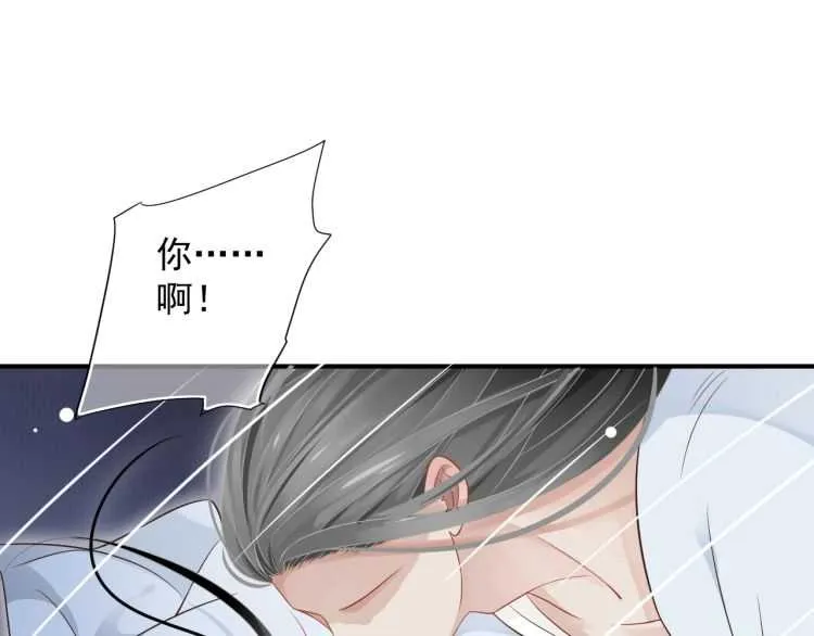 第68话 想把你拆骨入腹 第98页