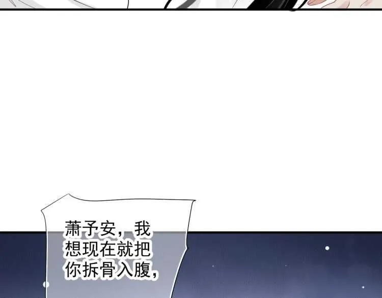 第68话 想把你拆骨入腹 第100页