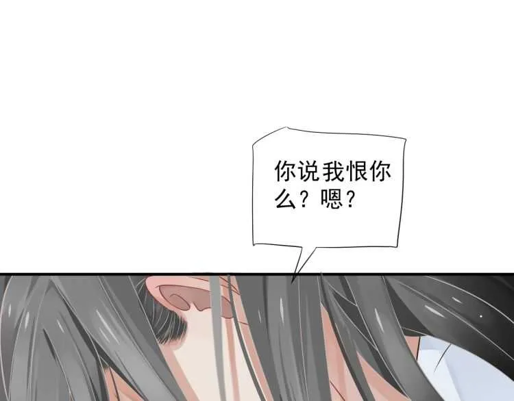 第68话 想把你拆骨入腹 第103页