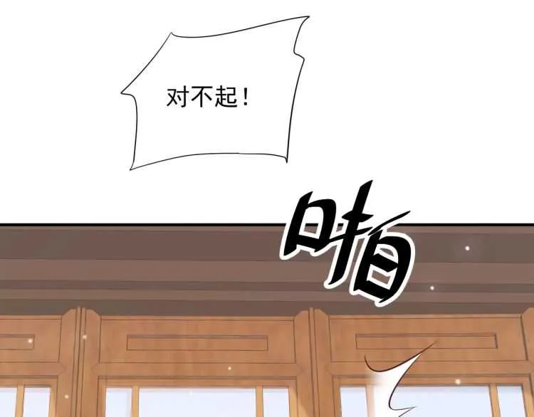 第68话 想把你拆骨入腹 第112页