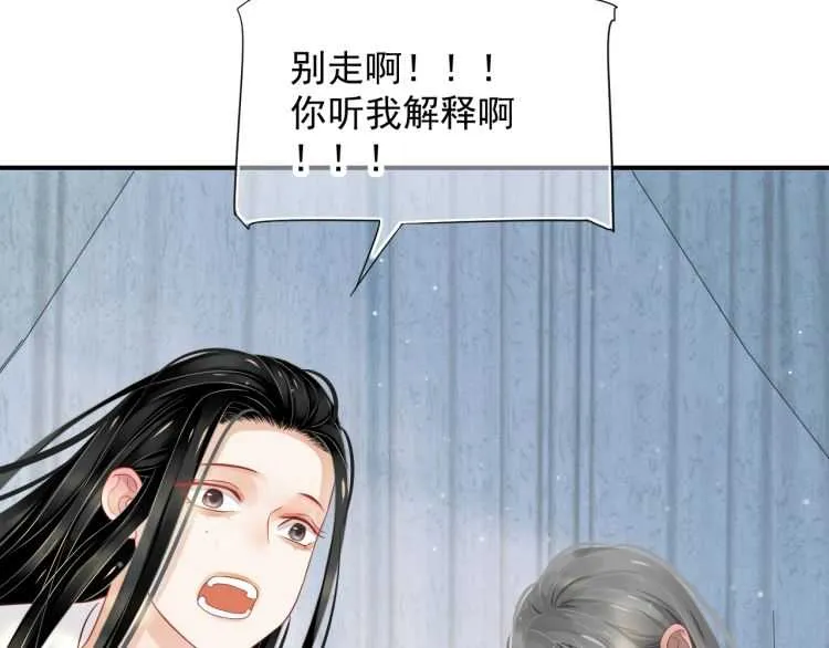 第68话 想把你拆骨入腹 第114页