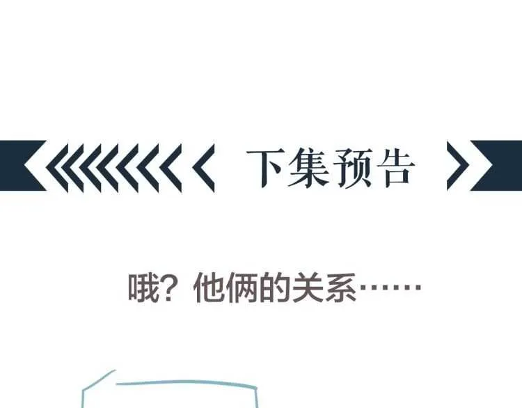 第68话 想把你拆骨入腹 第117页