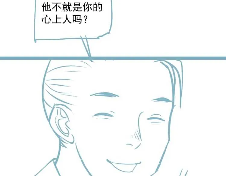 第68话 想把你拆骨入腹 第118页