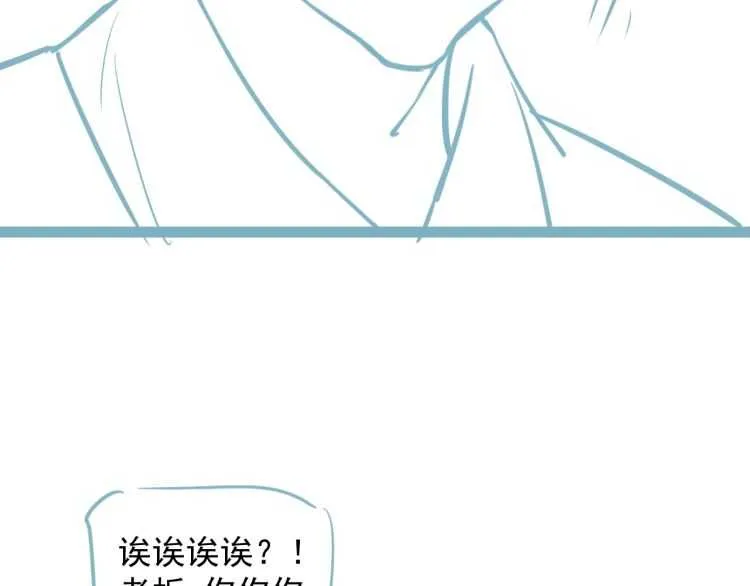 第68话 想把你拆骨入腹 第119页
