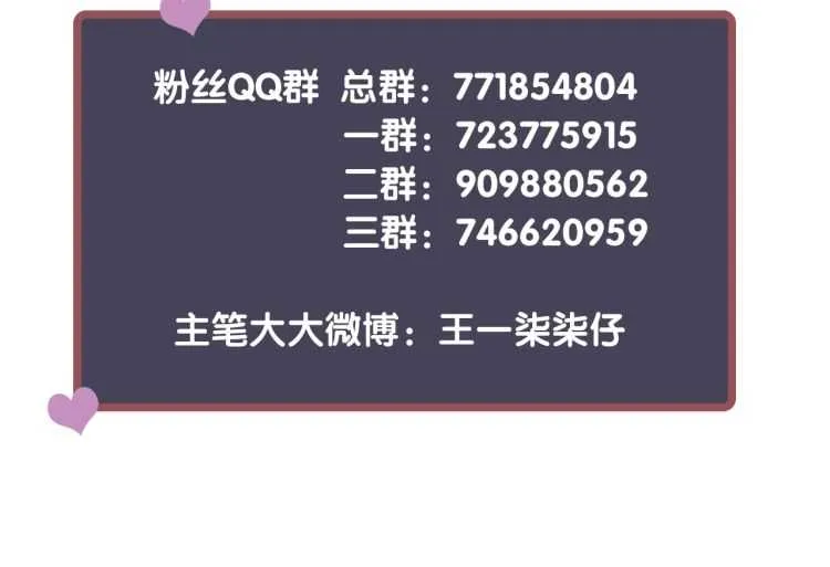 第68话 想把你拆骨入腹 第124页