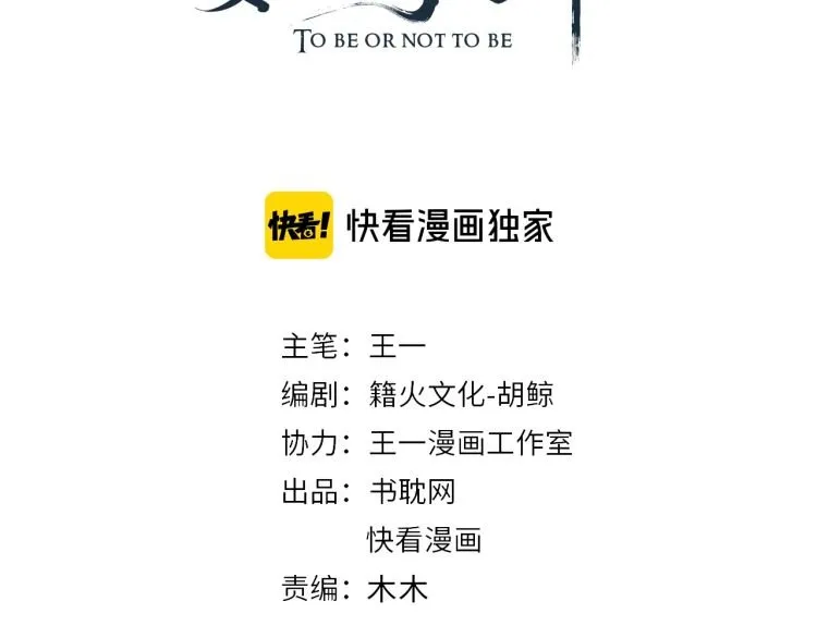 第70话 掀起你的盖头来 第3页