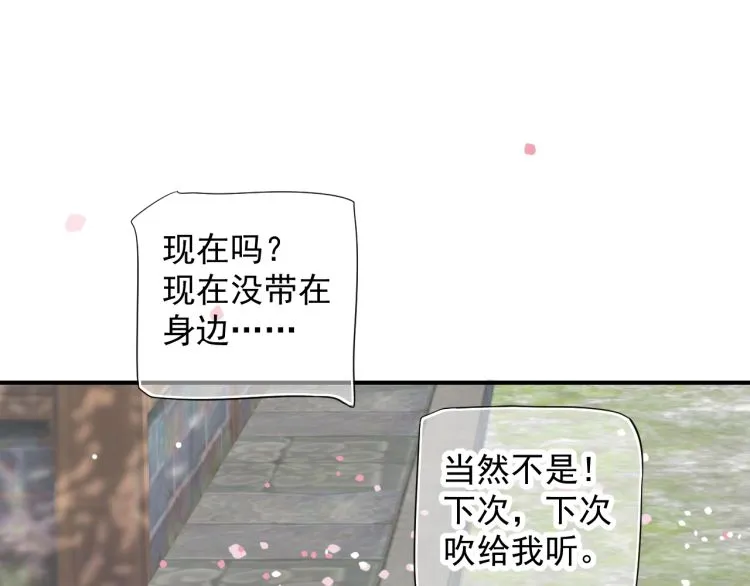 第70话 掀起你的盖头来 第4页